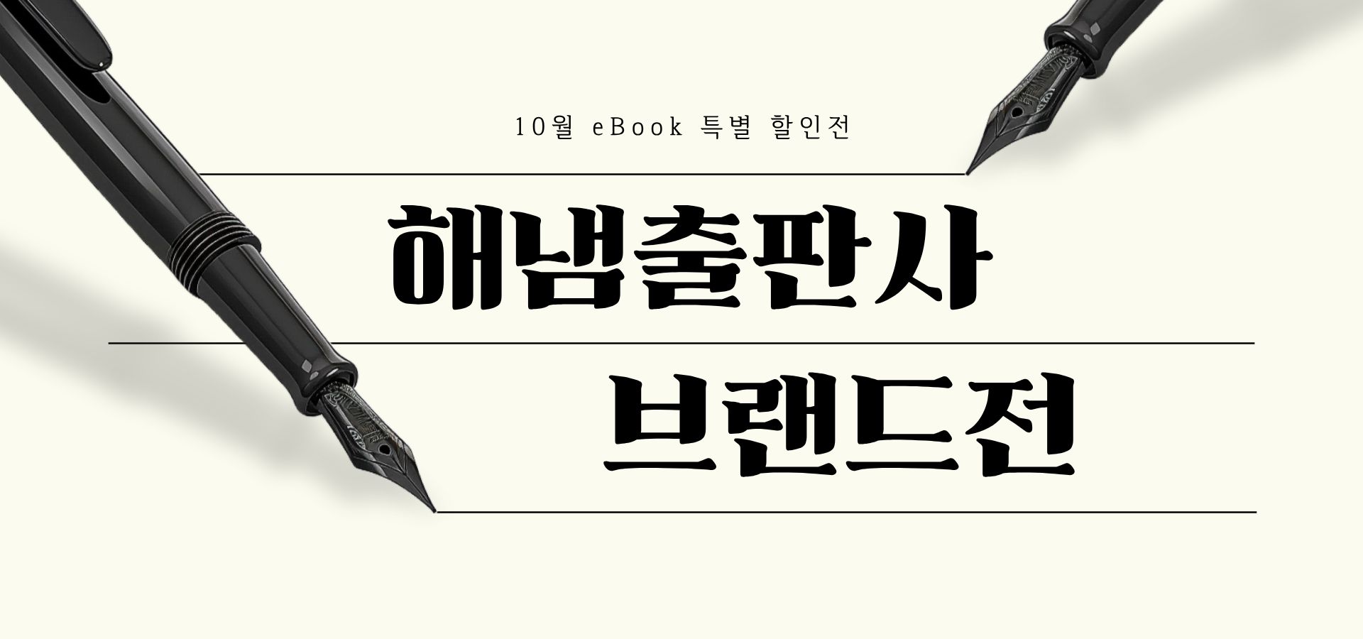 pc banner